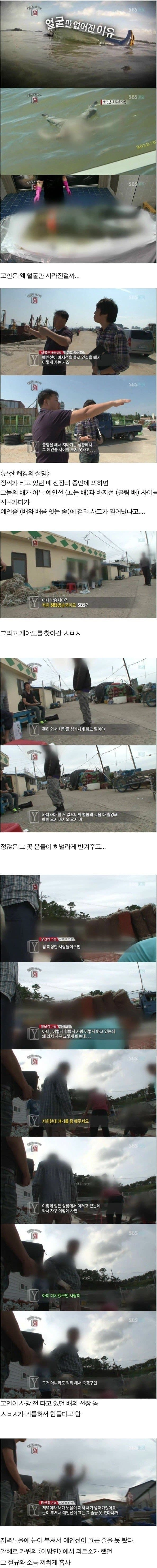 스압)섬마을 사람들의 소름돋는 폐쇄성