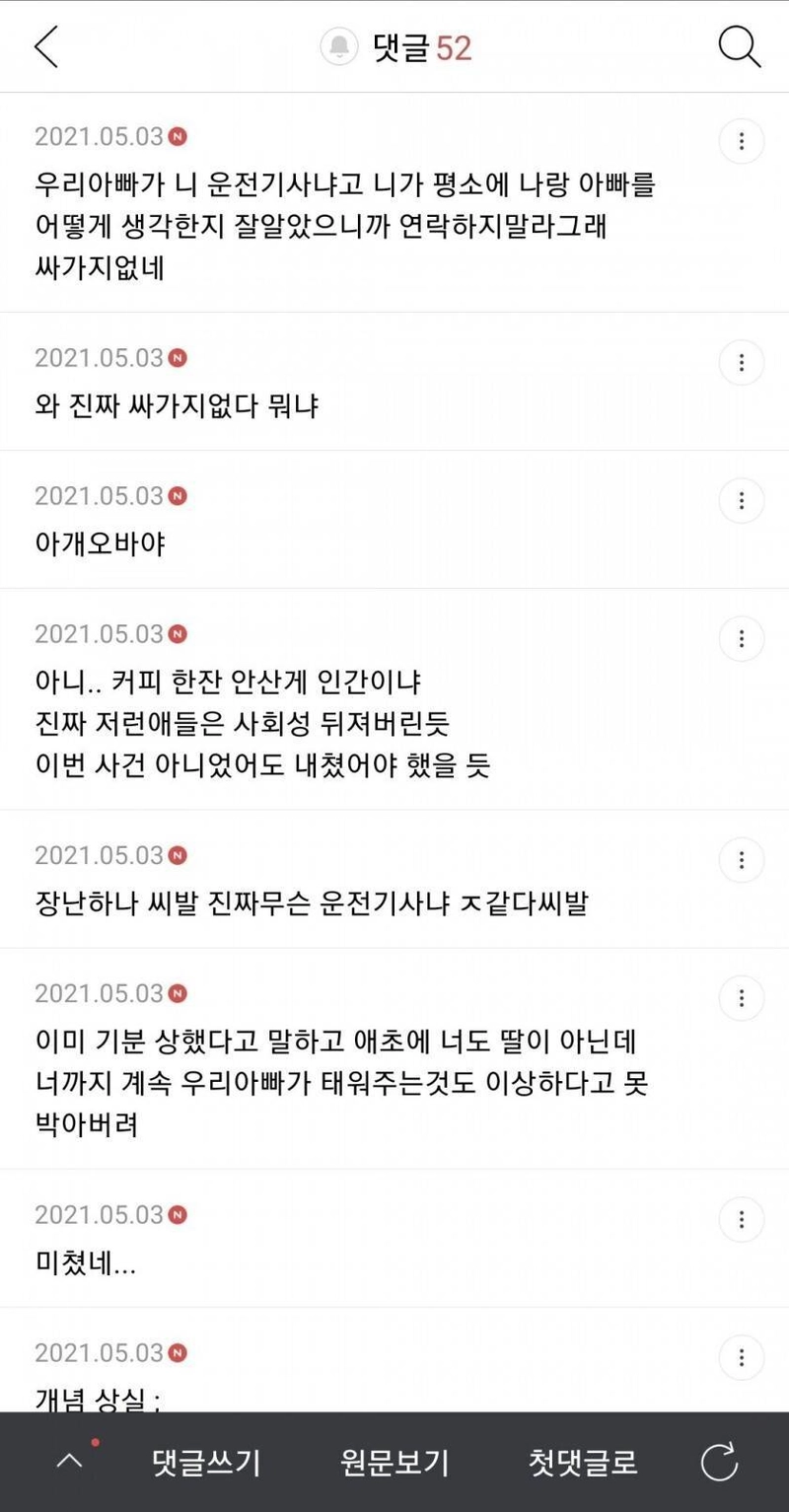 우리 아빠를 개인 기사처럼 부리는 .jpg | 인스티즈