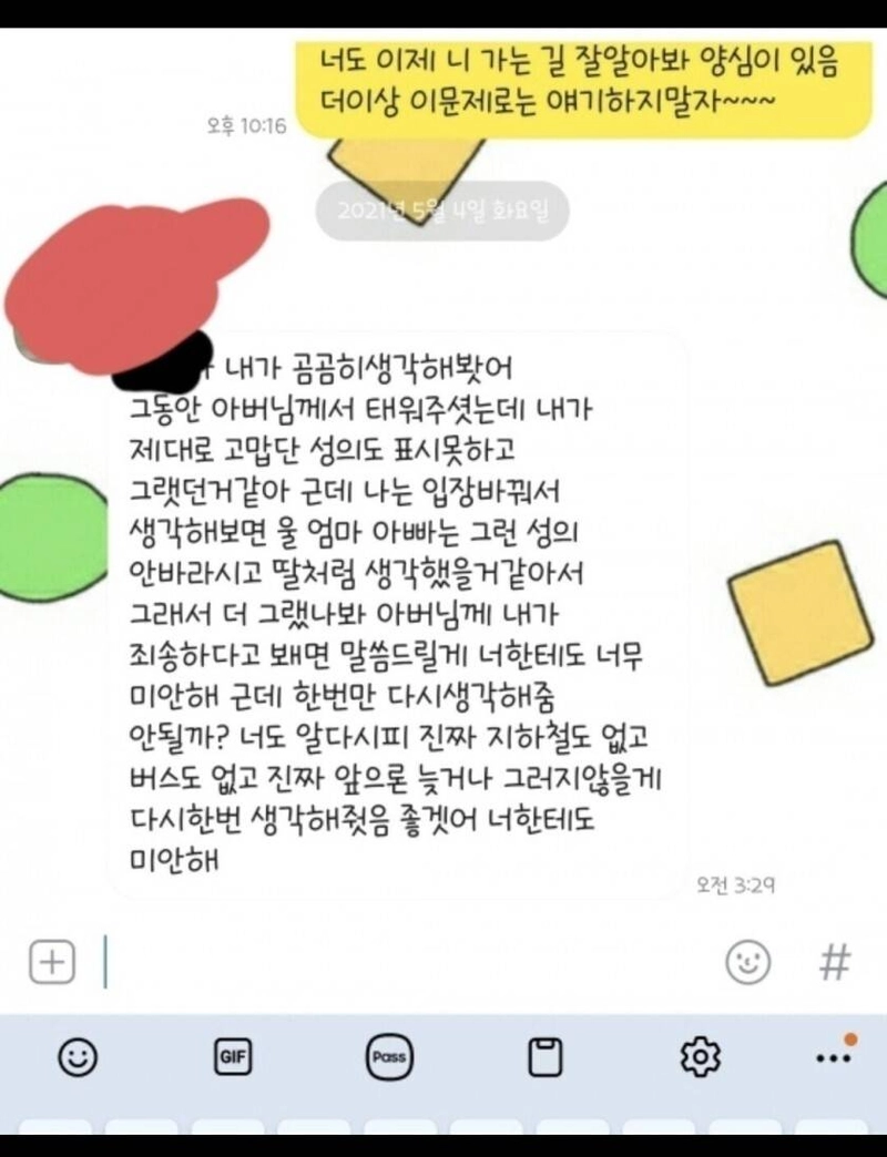우리 아빠를 개인 기사처럼 부리는 .jpg | 인스티즈