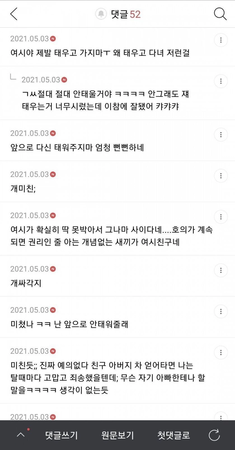 우리 아빠를 개인 기사처럼 부리는 .jpg | 인스티즈