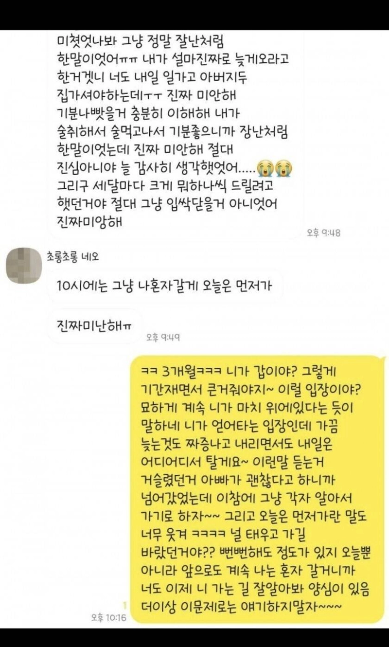 우리 아빠를 개인 기사처럼 부리는 .jpg | 인스티즈