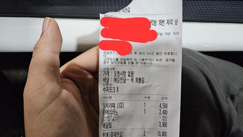 IMG_7196.jpeg (펌) 피방에서 게임하는데 출처가 애매한 커피 배달 왔는데 .. 뭔 상황인지 ... 판단이 안됨..