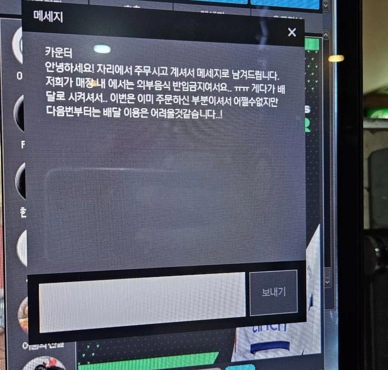 IMG_7195.jpeg (펌) 피방에서 게임하는데 출처가 애매한 커피 배달 왔는데 .. 뭔 상황인지 ... 판단이 안됨..