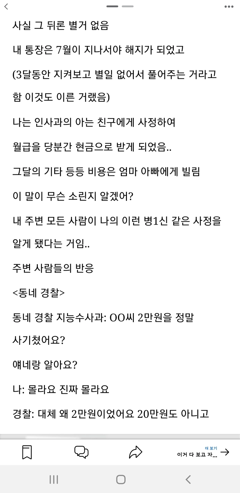 image.png 보이스피싱범에게 2만원을 삥뜯은 처자 썰