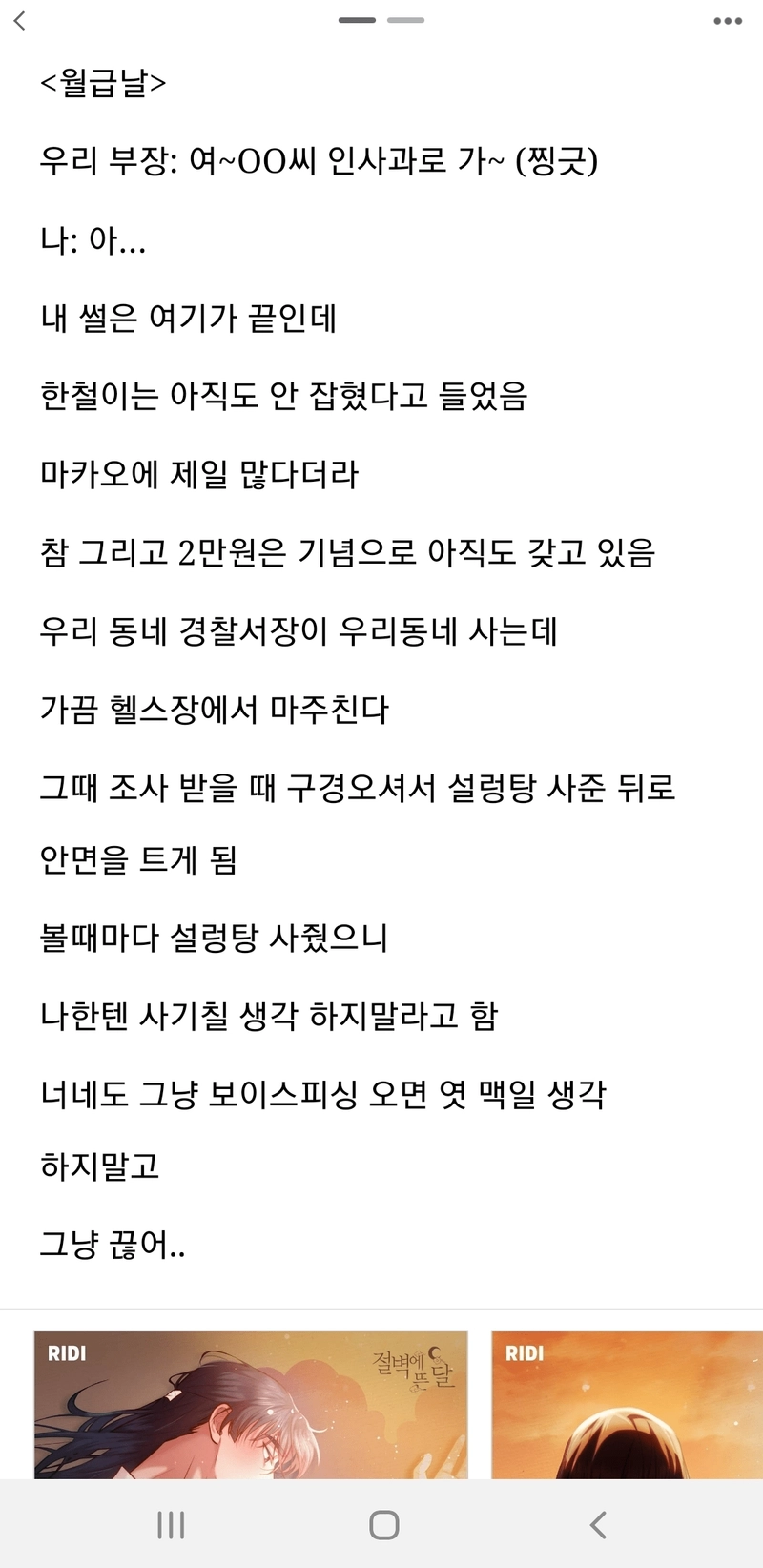 image.png 보이스피싱범에게 2만원을 삥뜯은 처자 썰