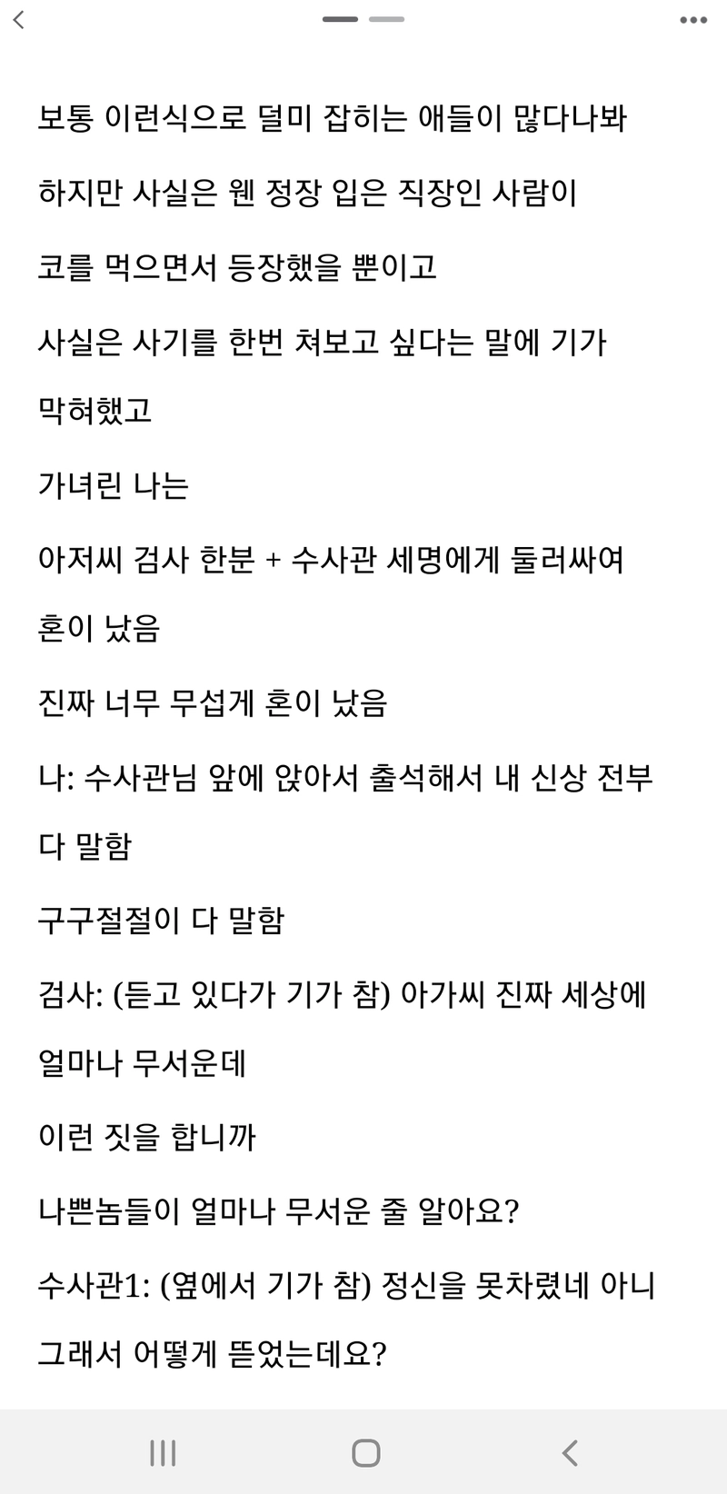 image.png 보이스피싱범에게 2만원을 삥뜯은 처자 썰