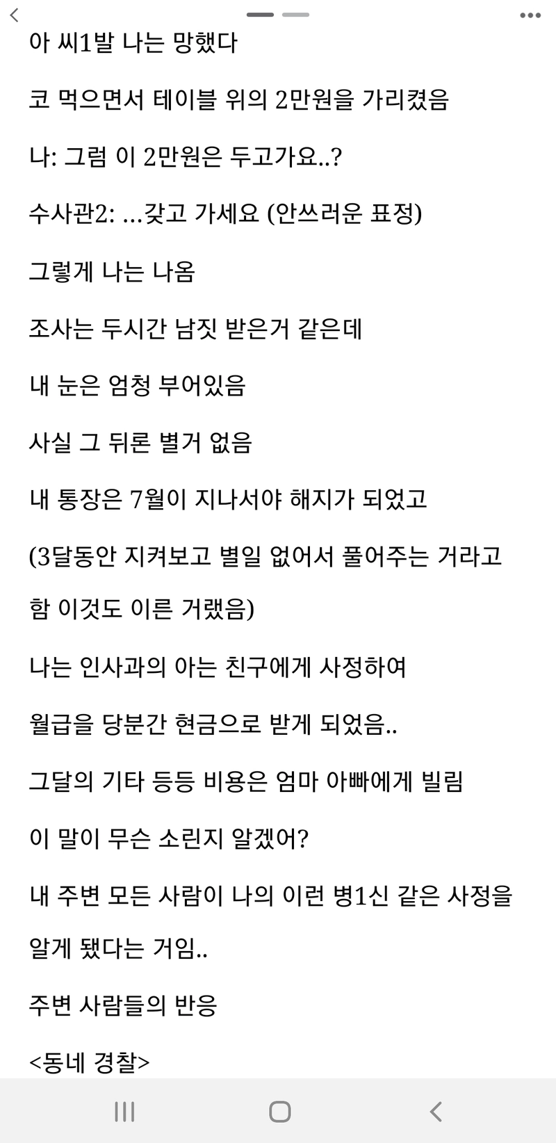 image.png 보이스피싱범에게 2만원을 삥뜯은 처자 썰