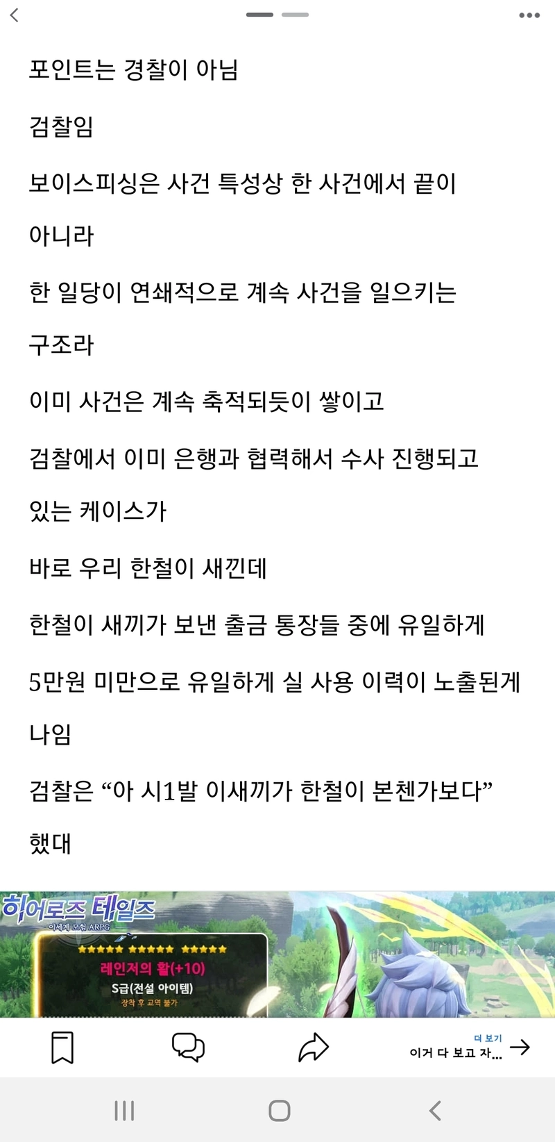 image.png 보이스피싱범에게 2만원을 삥뜯은 처자 썰