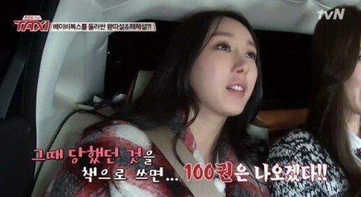 25년전 베이비복스 안티들의 만행