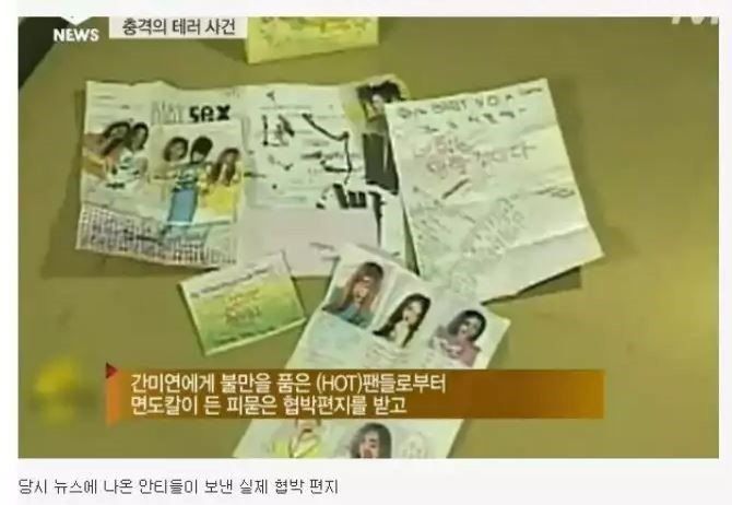 25년전 베이비복스 안티들의 만행