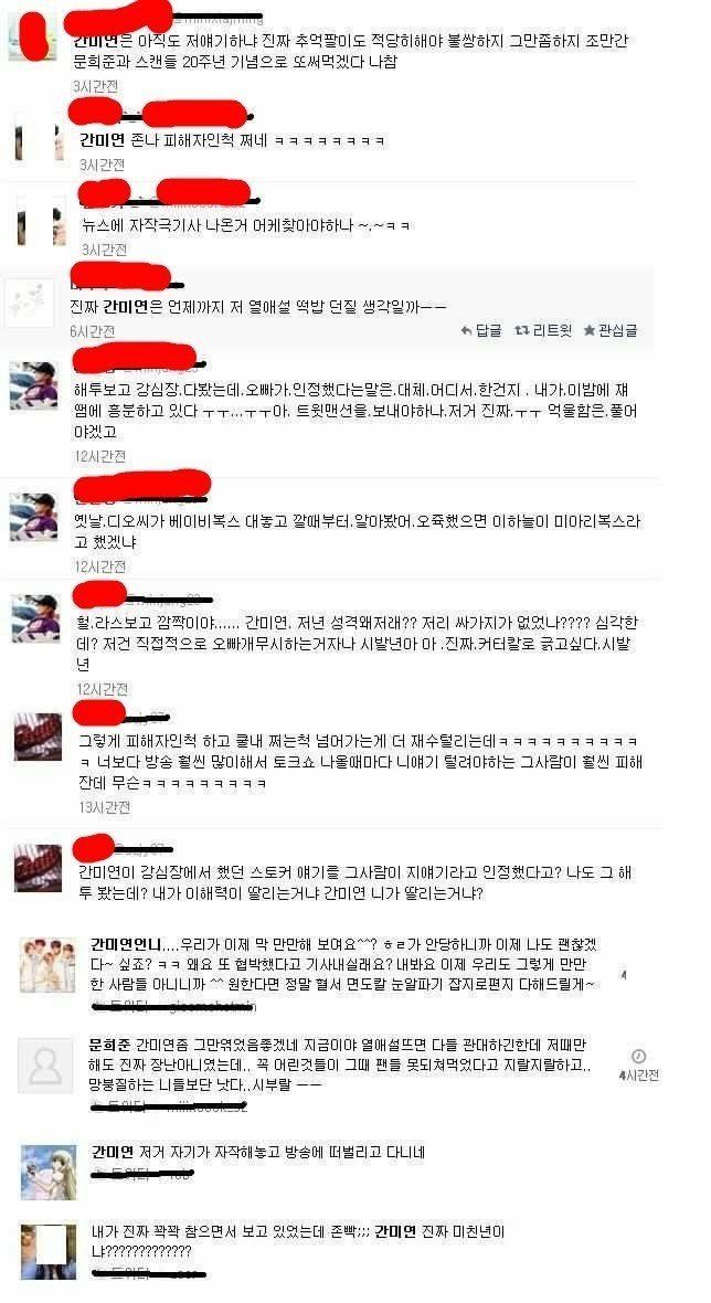 25년전 베이비복스 안티들의 만행