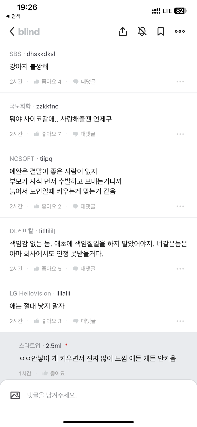 4CE8B566-0421-45AF-B548-D43B61447DD5.png 노견이 되니 정떨어진다는 블라인