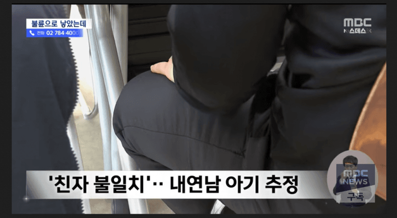 불륜 아내가 낳은 아기사건 결말 떴다 (헬피엔딩)
