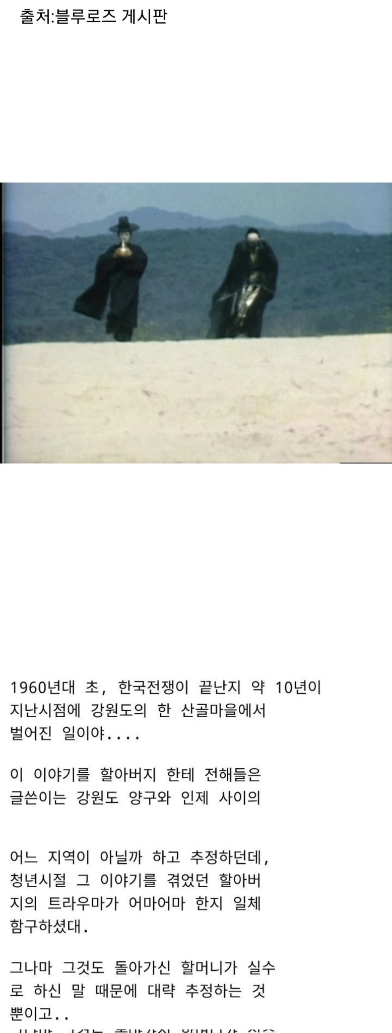 C5F71A6F-B4E8-4047-BB93-3DB27191F611.jpeg 2000년대 초 게시됐다가 삭제된 괴담