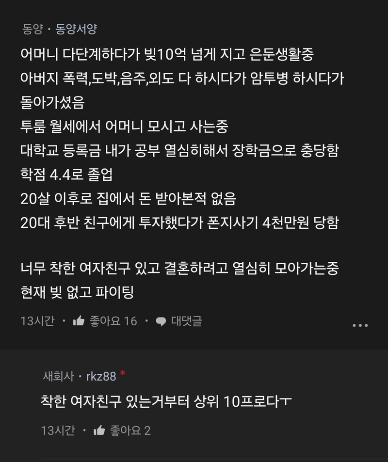 05475927115 (3).jpg 자기보다 인생 망한 사람 있냐는 블라인