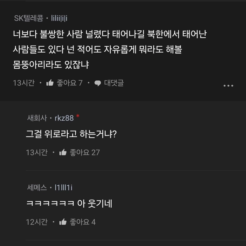 05475927115 (2).jpg 자기보다 인생 망한 사람 있냐는 블라인