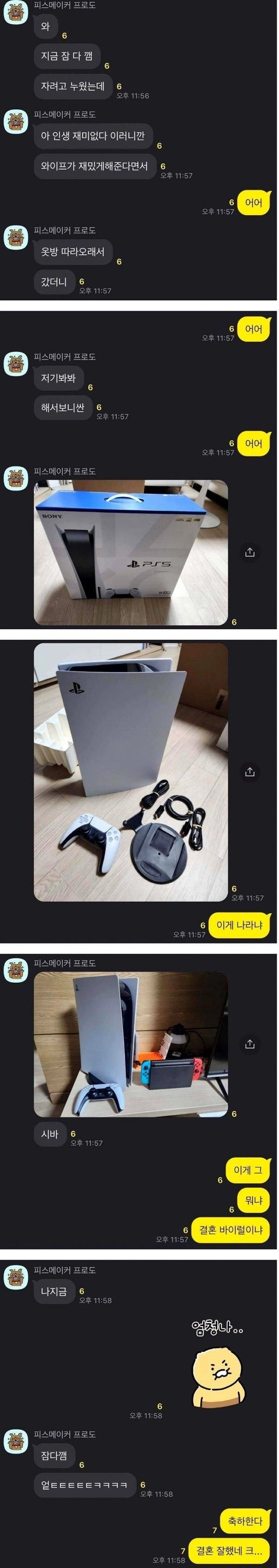 IMG_5114.jpeg 흔한 와이프의 서비스 ㄷㄷ