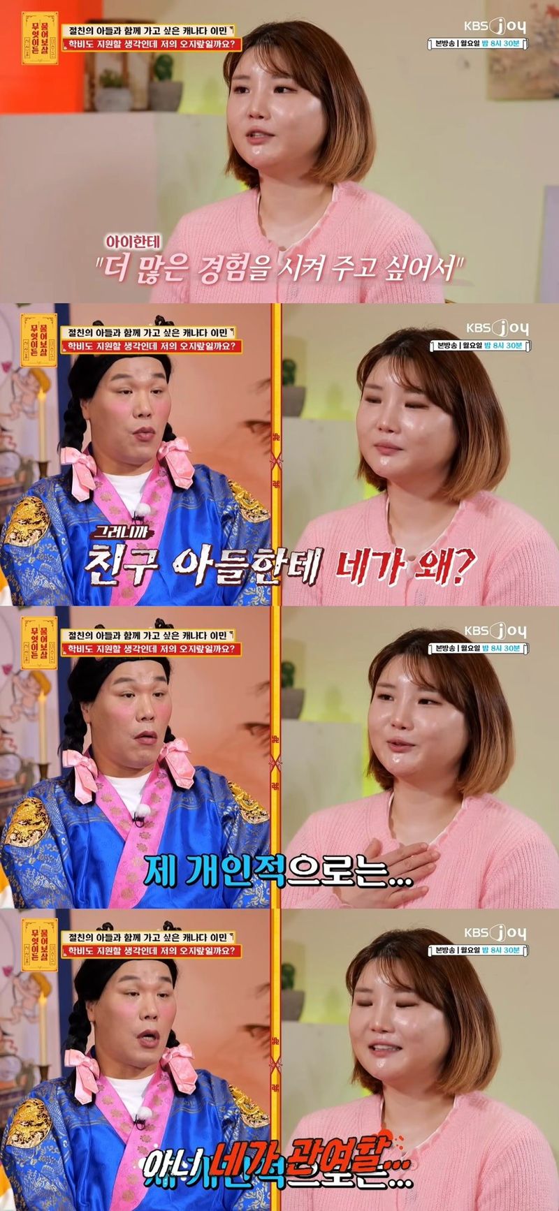 IMG_0747.jpeg 친구 아들이랑 이민가고 싶어요