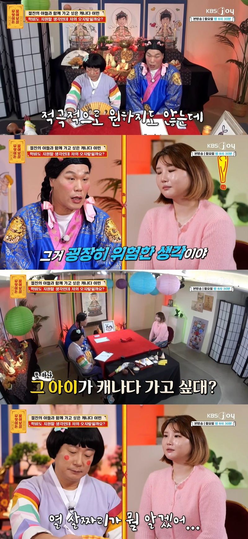 IMG_0742.jpeg 친구 아들이랑 이민가고 싶어요