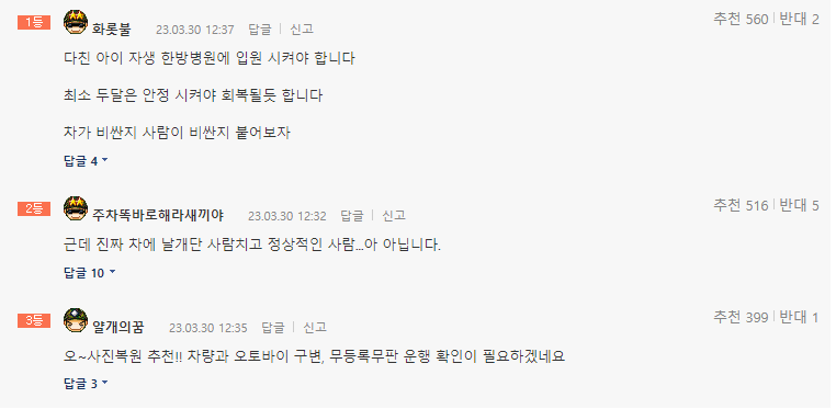 이미지 5.png 어제 오늘 보배드림 유저들 실시간으로 불타는 이유 ㄷㄷㄷ...JPG