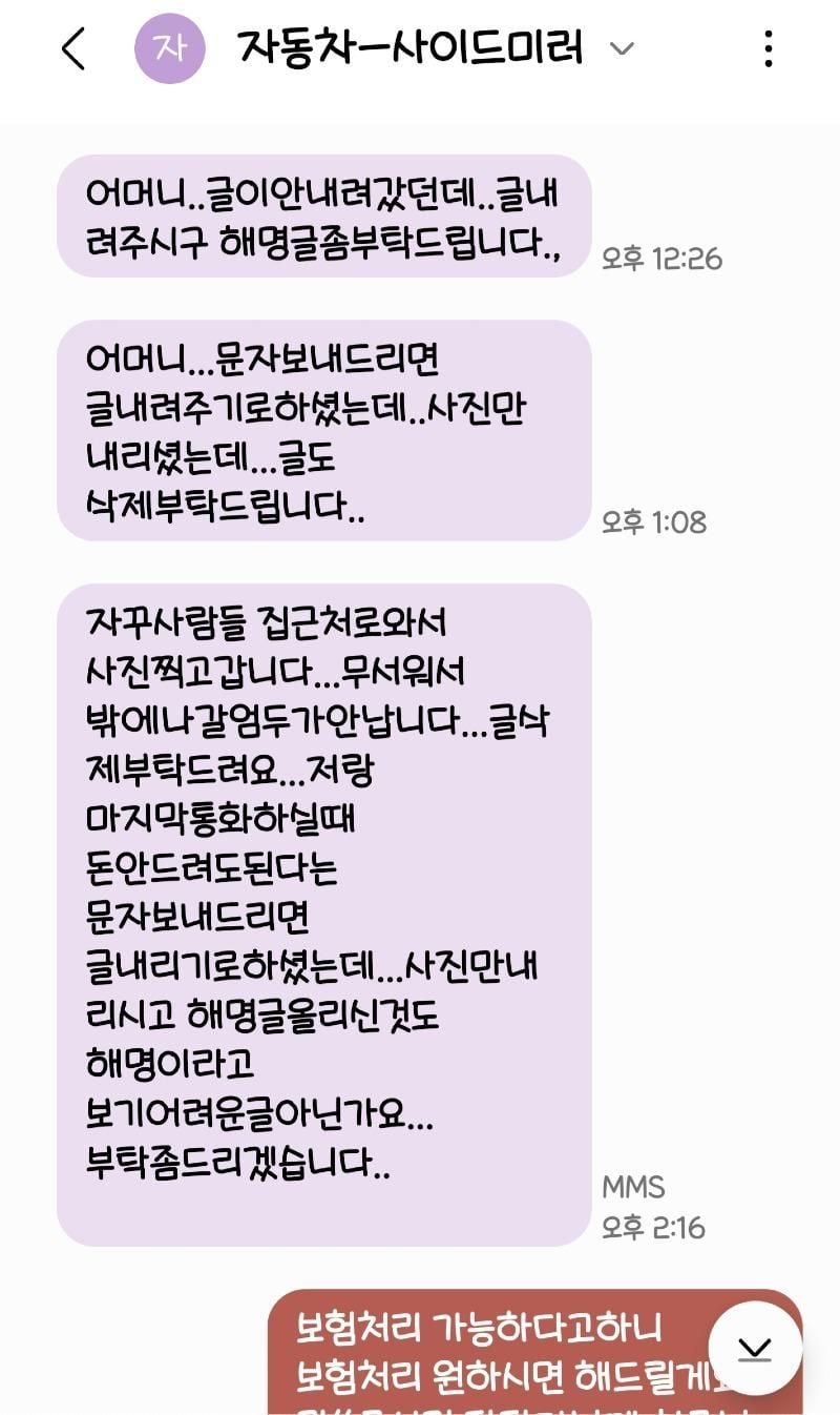 dnjs1680170070_963134972.jpg 어제 오늘 보배드림 유저들 실시간으로 불타는 이유 ㄷㄷㄷ...JPG