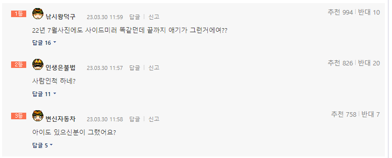 이미지 3.png 어제 오늘 보배드림 유저들 실시간으로 불타는 이유 ㄷㄷㄷ...JPG