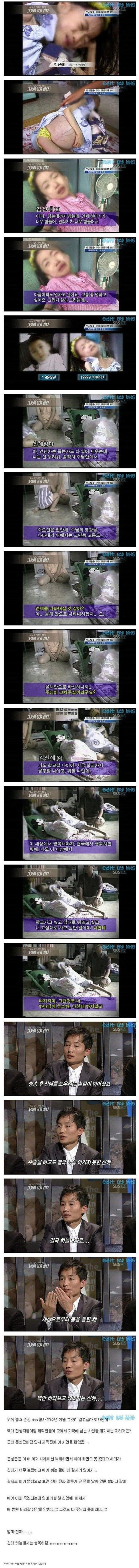 E4E7BDFB-7DF1-44E3-B137-9C0A4020DAF9.jpeg 그알 제작진이 뽑은 역대 가장 안타까운 사건.jpg