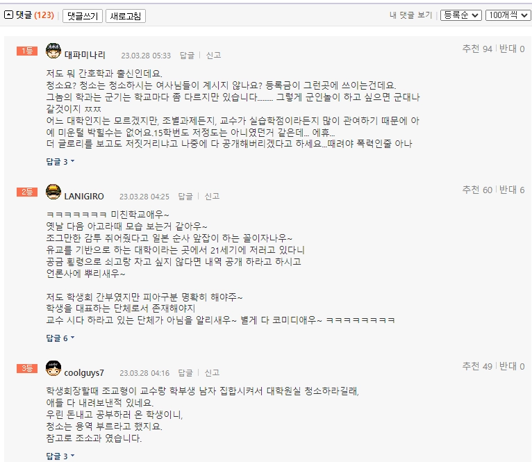 이미지 1.png 오늘자 지방대 간호학과 똥군기 폭로 ㄷㄷㄷㄷ...jpg