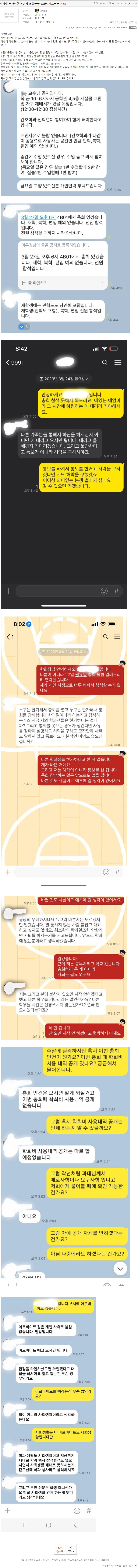 이미지 13.png 오늘자 지방대 간호학과 똥군기 폭로 ㄷㄷㄷㄷ...jpg
