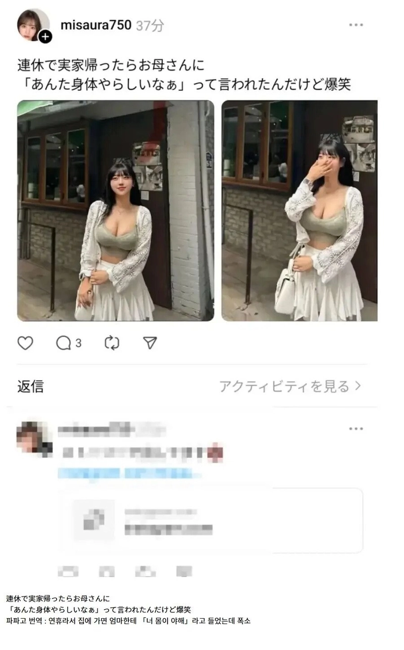 엄마한테 몸이 야하다는 소리를 들은 딸_1.jpg