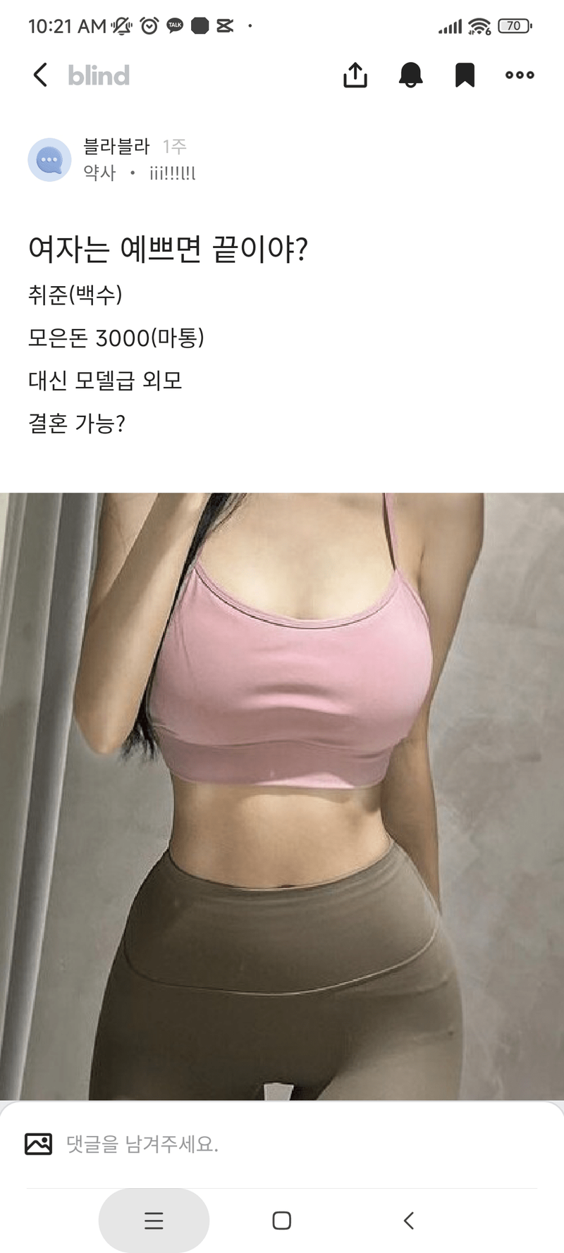 image.png ㅇㅎ) 여자는 예쁘면 끝이야?.jpg