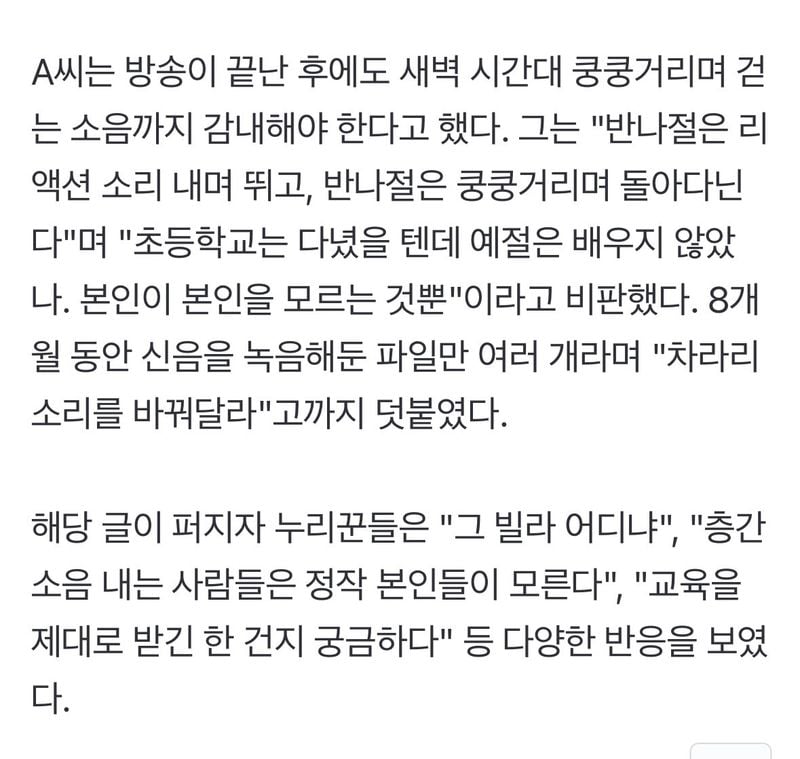 IMG_8148.jpeg "성인방송 BJ 소리 역겹고 토 나와"…이웃 주민 호소문 화제