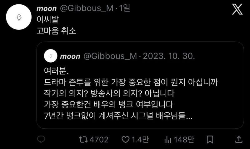 IMG_8347.jpeg 2년 만에 뒤집힌 시그널 시청자의 소감.jpg