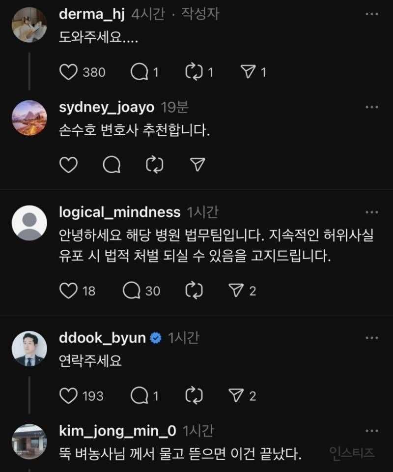 사진주의)현재 스레드에서 난리난 역대급 의료사고.jpg | 인스티즈