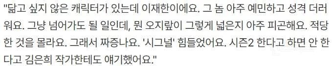 조진웅이 시그널의 이재한 형사를 싫어했던 이유.jpg | 인스티즈