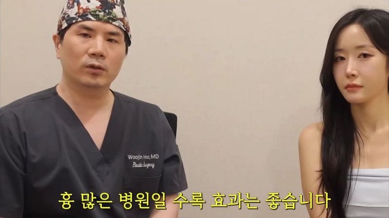 성형외과의사들도 말리는 뒷,밑트임 + 그럼에도 하는 이유 | 인스티즈
