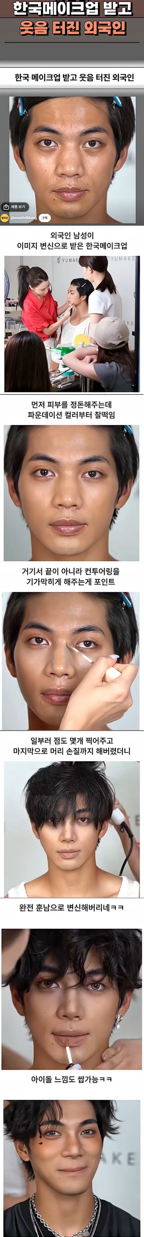 화장으로 코 성형 시켜 버리기 | 인스티즈