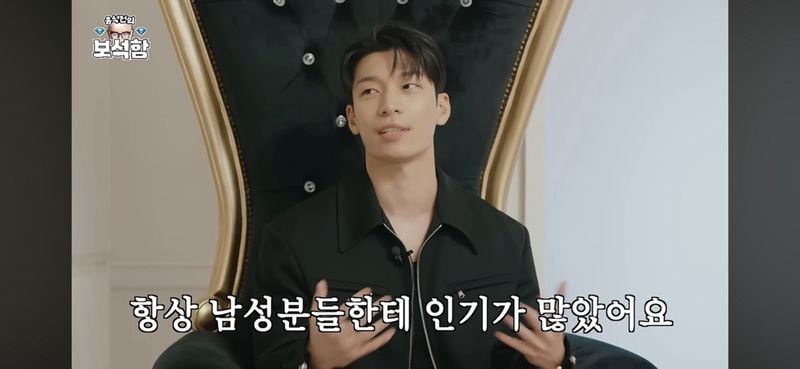 위하준 : 제가 전세계 게이분들에게 인기 많은이유가 궁금했어요 | 인스티즈