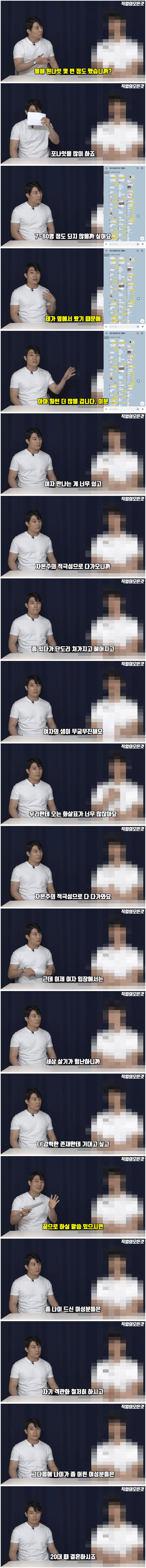 신촌 건물주 알파남의 삶 | 인스티즈