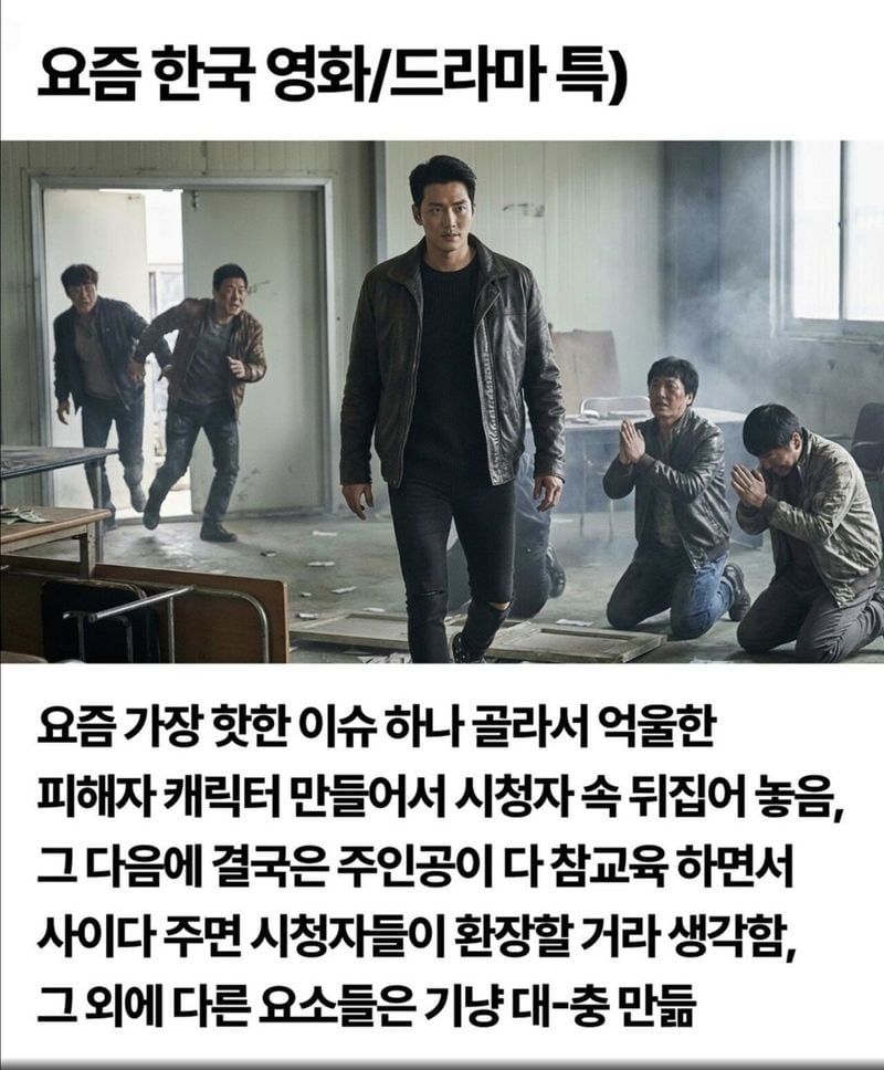 1000065123.jpg 요즘 K-사이다 드라마 영화 특징