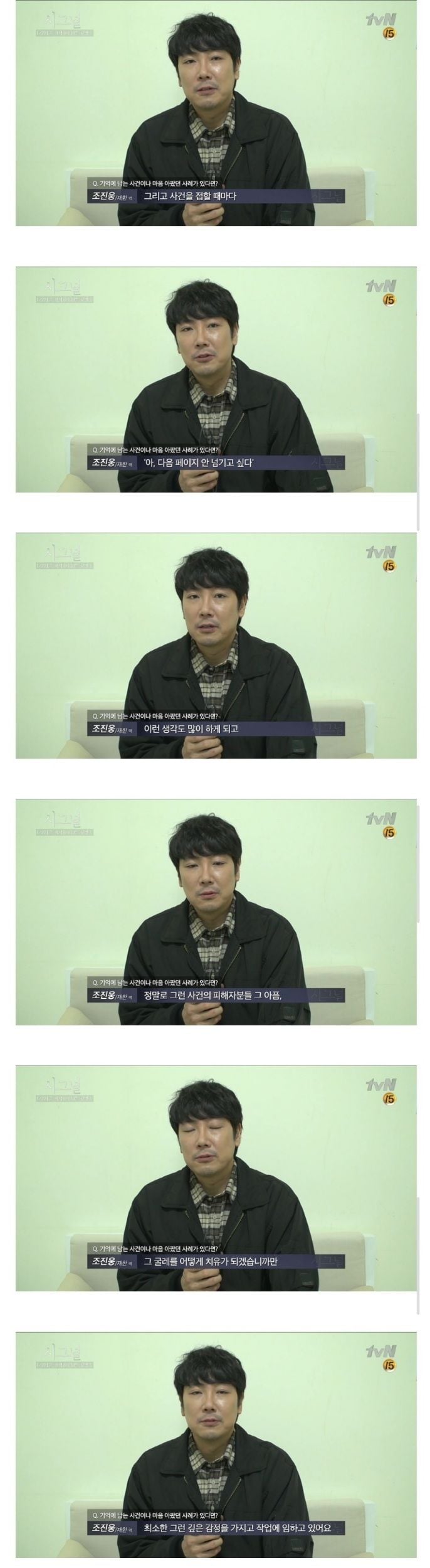 [정리글] 조진웅이 시그널로 tvn 연기대상 받은 후 했던 수상소감 | 인스티즈