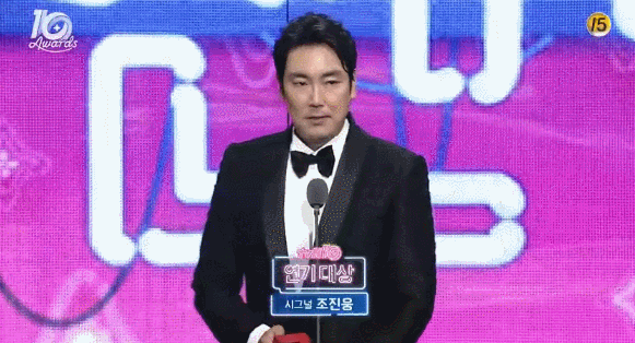 [정리글] 조진웅이 시그널로 tvn 연기대상 받은 후 했던 수상소감 | 인스티즈