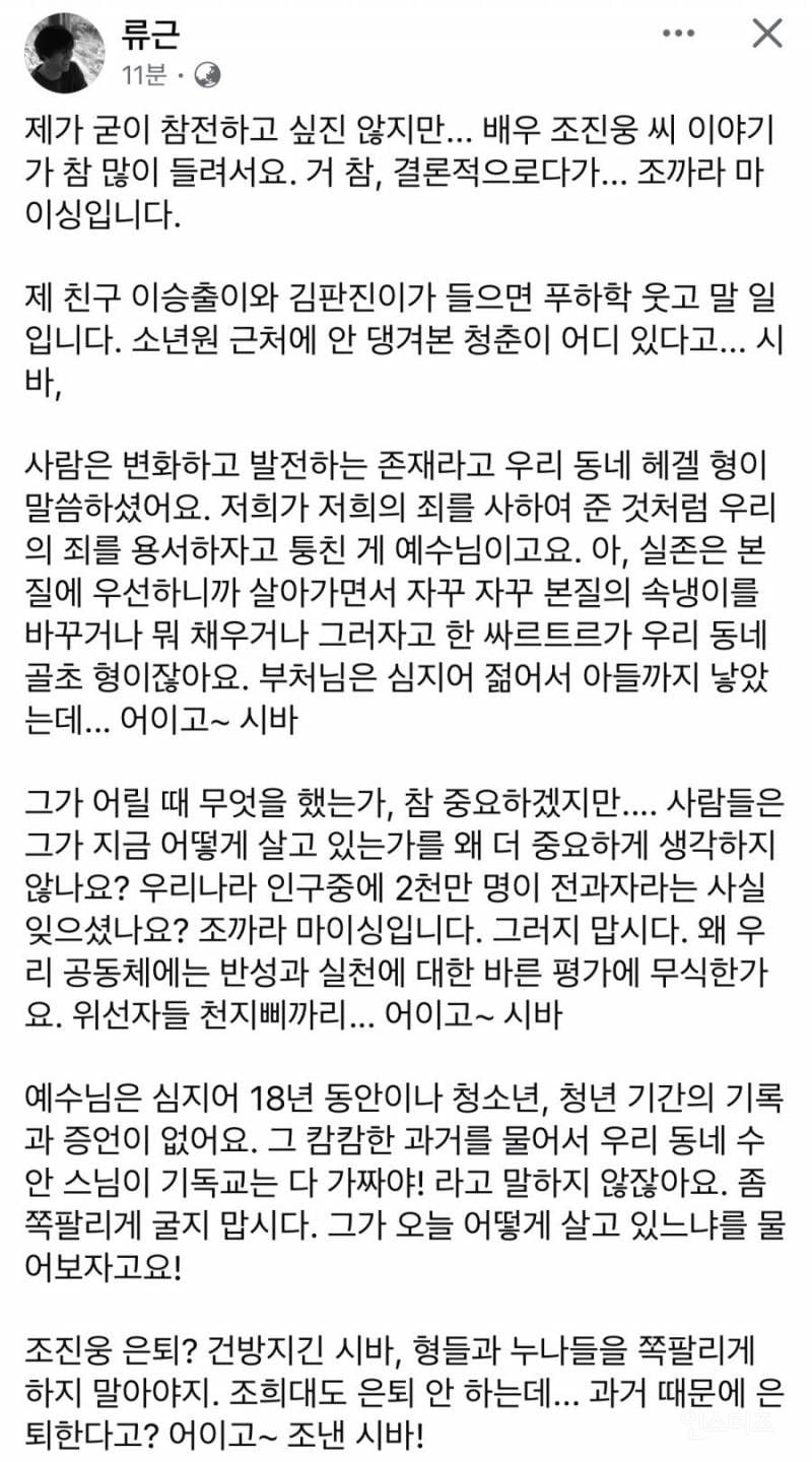 소년원 근처에 안 가보고 청춘시절 보낸게 청춘이냐 | 인스티즈