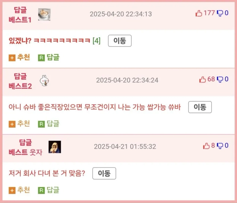 세후 320받으면 평생 카페알바 가능? | 인스티즈