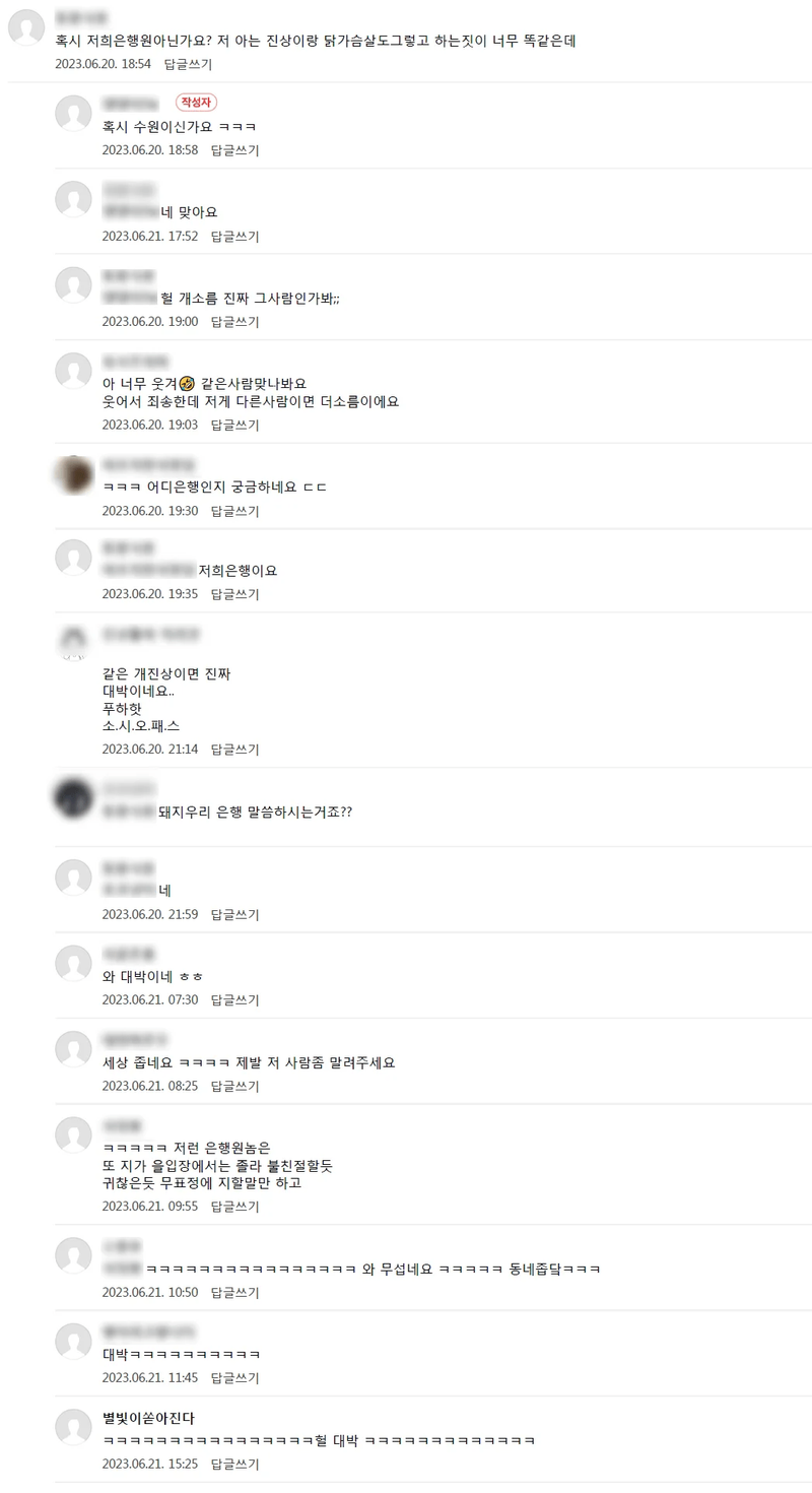 IMG_4279.png 수원 제육볶음 빌런 ㄷㄷ