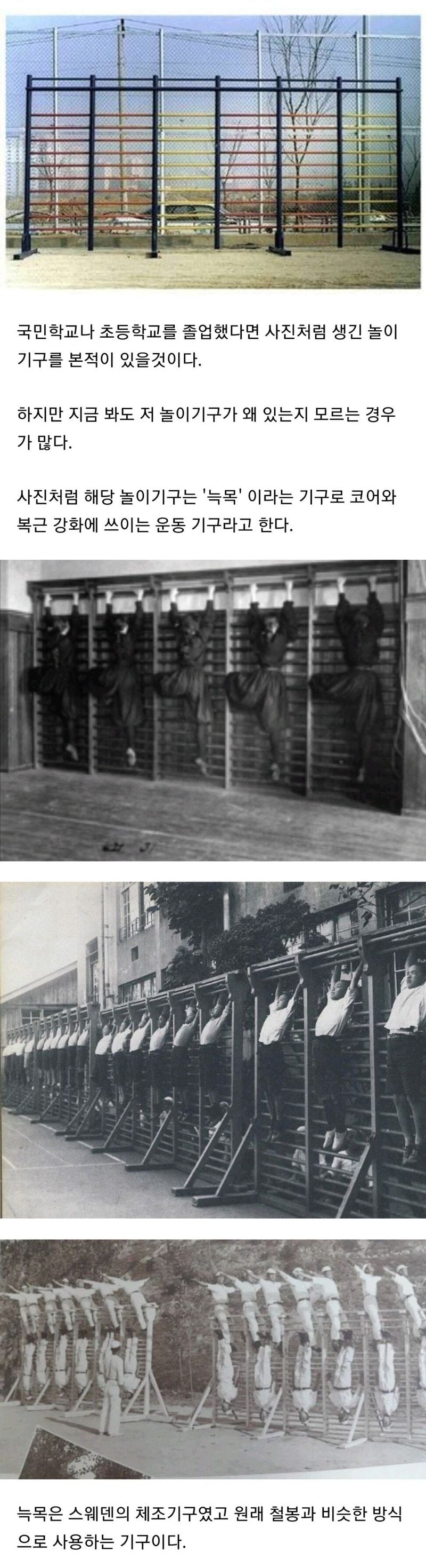 Screenshot_20220301-025324_NAVER.jpg 초등학교 때 왜 있는지 몰랐던 기구의 정체