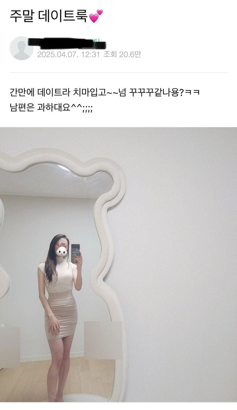 17446663848600.jpeg ㅇㅎ?)어느 유부녀의 과한 데이트 복장.jpg