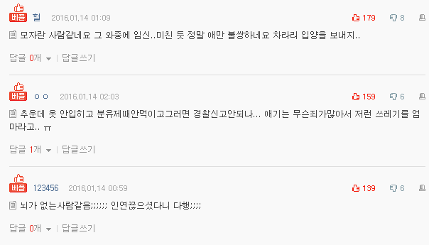 대책없는 미혼모 친구 짜증나요. 애만 불쌍하네요 저런부모만나서 | 인스티즈