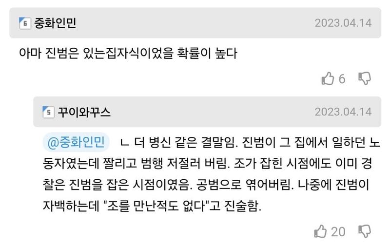 감옥을 유치원으로 인식한 어느 사형수.jpg_7.jpg