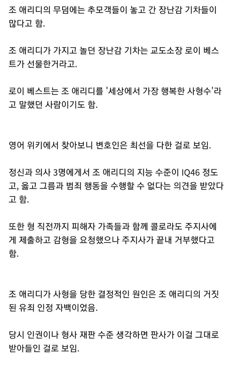 감옥을 유치원으로 인식한 어느 사형수.jpg_5.jpg